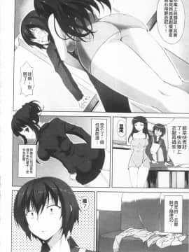 [石神一威] いつセックスするの、今でしょ!_061