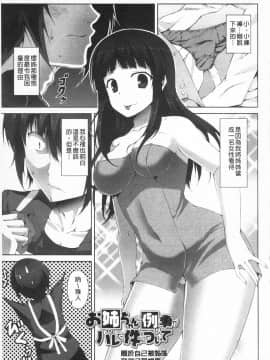 [石神一威] いつセックスするの、今でしょ!_062