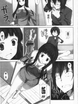 [石神一威] いつセックスするの、今でしょ!_064