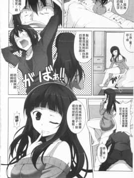 [石神一威] いつセックスするの、今でしょ!_065