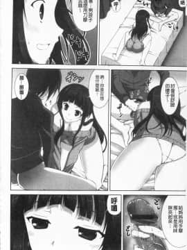 [石神一威] いつセックスするの、今でしょ!_067