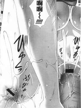 [石神一威] いつセックスするの、今でしょ!_077