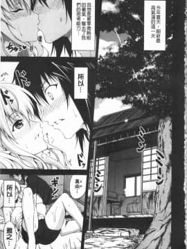 [石神一威] いつセックスするの、今でしょ!_082