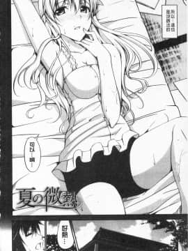 [石神一威] いつセックスするの、今でしょ!_083