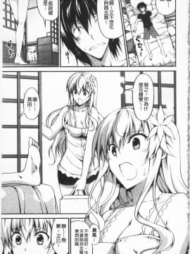 [石神一威] いつセックスするの、今でしょ!_084