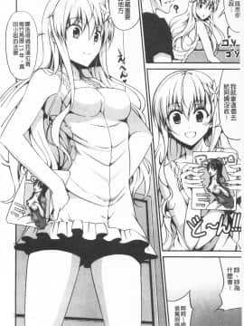 [石神一威] いつセックスするの、今でしょ!_085