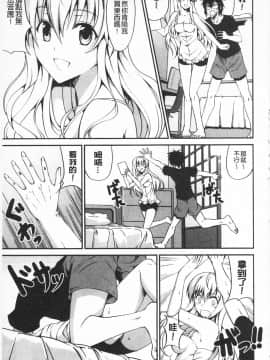 [石神一威] いつセックスするの、今でしょ!_086