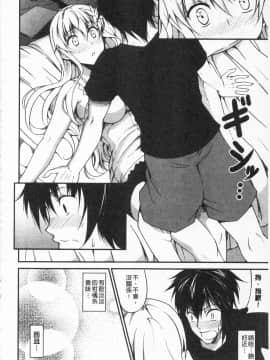 [石神一威] いつセックスするの、今でしょ!_087