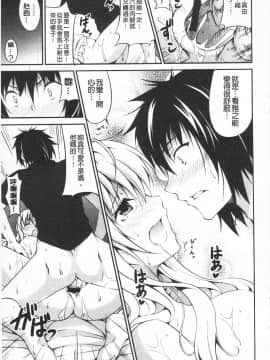 [石神一威] いつセックスするの、今でしょ!_094