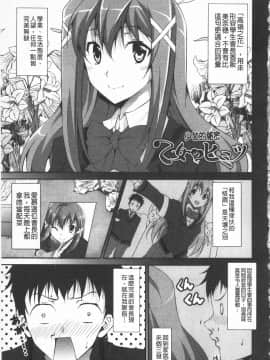 [石神一威] いつセックスするの、今でしょ!_102