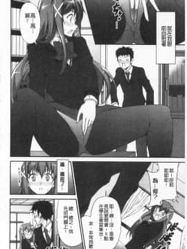 [石神一威] いつセックスするの、今でしょ!_103
