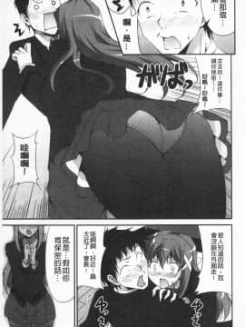 [石神一威] いつセックスするの、今でしょ!_104