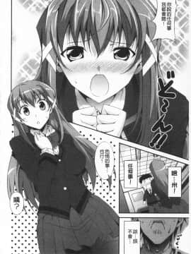 [石神一威] いつセックスするの、今でしょ!_105