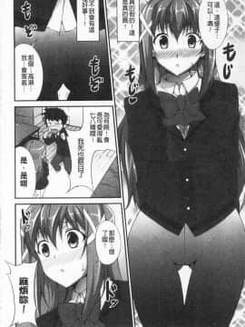 [石神一威] いつセックスするの、今でしょ!_107