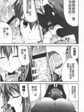 [石神一威] いつセックスするの、今でしょ!_112