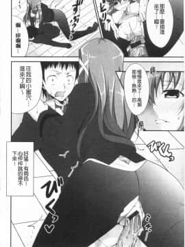 [石神一威] いつセックスするの、今でしょ!_113