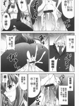 [石神一威] いつセックスするの、今でしょ!_114
