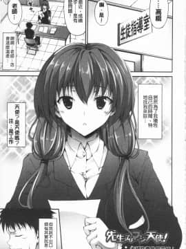 [石神一威] いつセックスするの、今でしょ!_122