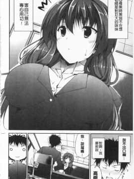 [石神一威] いつセックスするの、今でしょ!_123