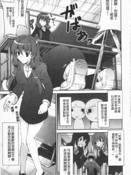 [石神一威] いつセックスするの、今でしょ!_124