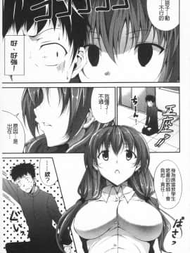 [石神一威] いつセックスするの、今でしょ!_126