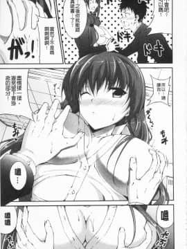[石神一威] いつセックスするの、今でしょ!_128