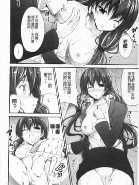 [石神一威] いつセックスするの、今でしょ!_131