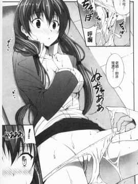 [石神一威] いつセックスするの、今でしょ!_132