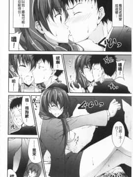 [石神一威] いつセックスするの、今でしょ!_133