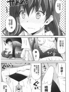 [石神一威] いつセックスするの、今でしょ!_138