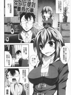[石神一威] いつセックスするの、今でしょ!_145