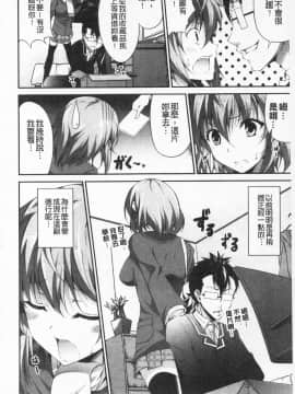 [石神一威] いつセックスするの、今でしょ!_147