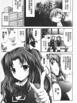 [石神一威] いつセックスするの、今でしょ!_148