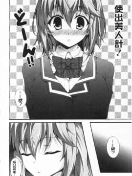 [石神一威] いつセックスするの、今でしょ!_149