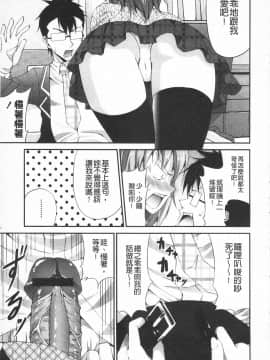 [石神一威] いつセックスするの、今でしょ!_150