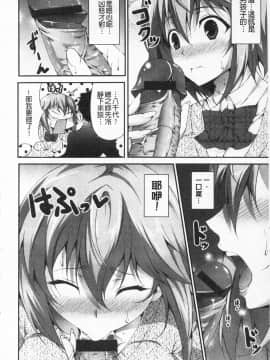 [石神一威] いつセックスするの、今でしょ!_151