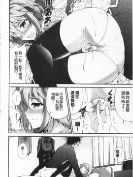 [石神一威] いつセックスするの、今でしょ!_155