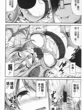 [石神一威] いつセックスするの、今でしょ!_159