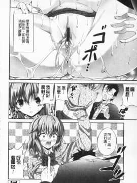 [石神一威] いつセックスするの、今でしょ!_163