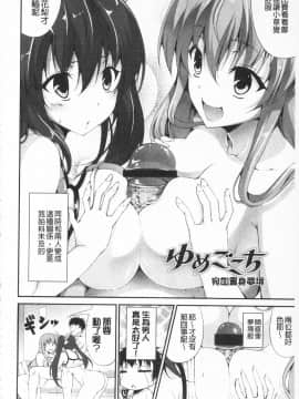 [石神一威] いつセックスするの、今でしょ!_165