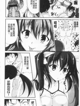 [石神一威] いつセックスするの、今でしょ!_167