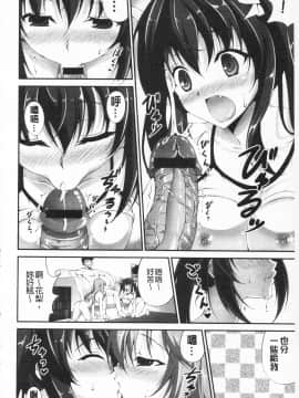 [石神一威] いつセックスするの、今でしょ!_169