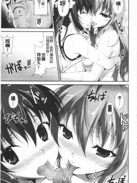 [石神一威] いつセックスするの、今でしょ!_170