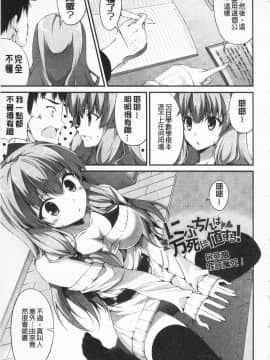 [石神一威] いつセックスするの、今でしょ!_184