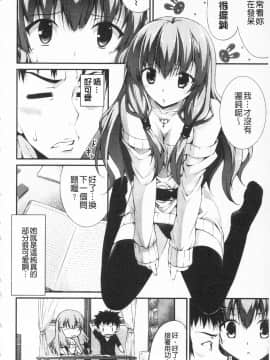 [石神一威] いつセックスするの、今でしょ!_185