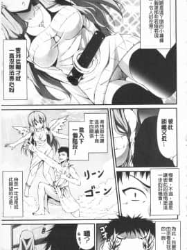 [石神一威] いつセックスするの、今でしょ!_186