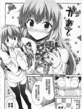 [石神一威] いつセックスするの、今でしょ!_187