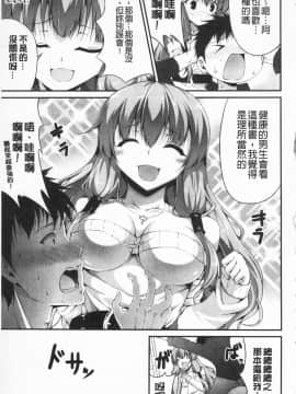 [石神一威] いつセックスするの、今でしょ!_188