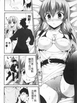 [石神一威] いつセックスするの、今でしょ!_189