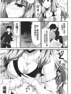 [石神一威] いつセックスするの、今でしょ!_190
